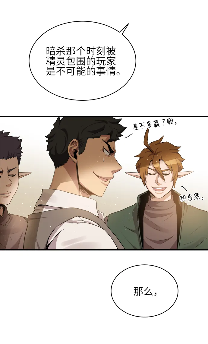 第32话 第4页