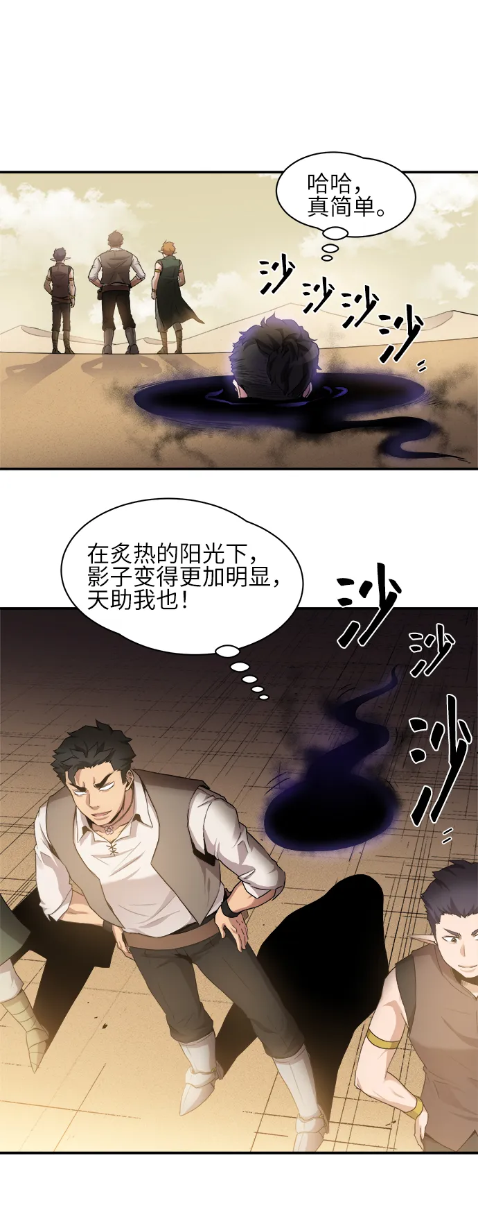 第32话 第7页
