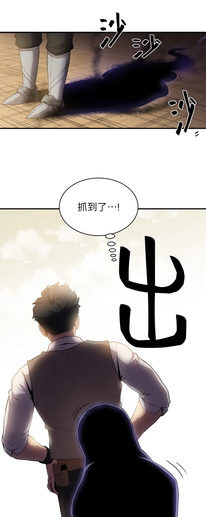 第32话 第8页
