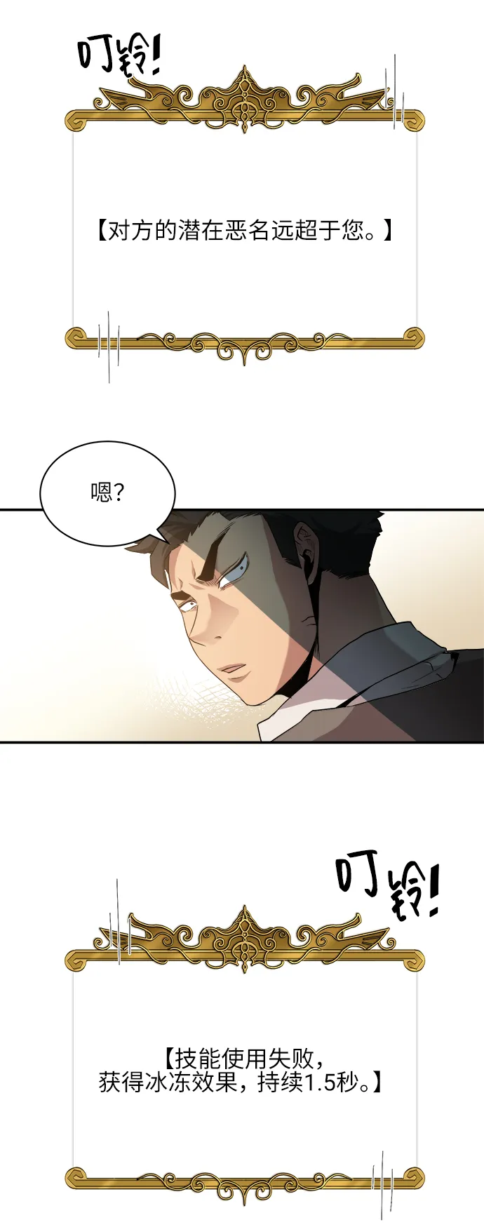 第32话 第12页