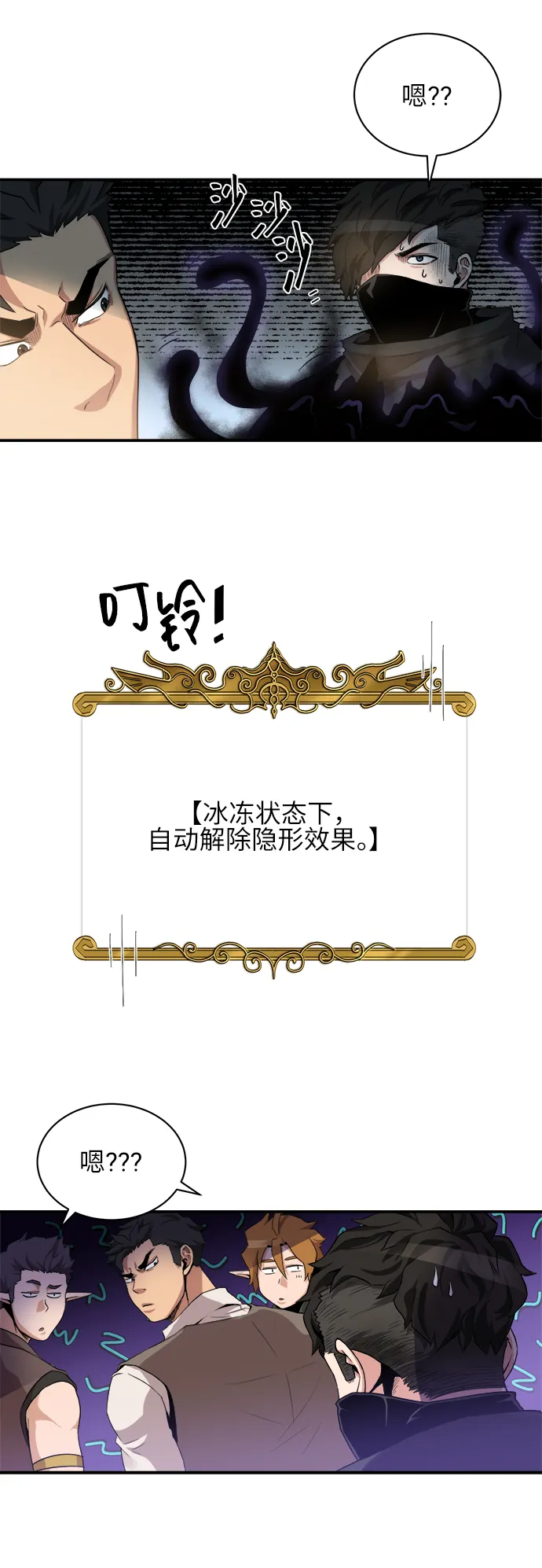 第32话 第13页