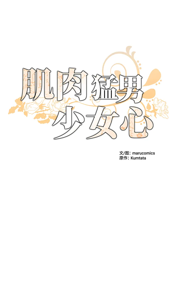 第32话 第17页
