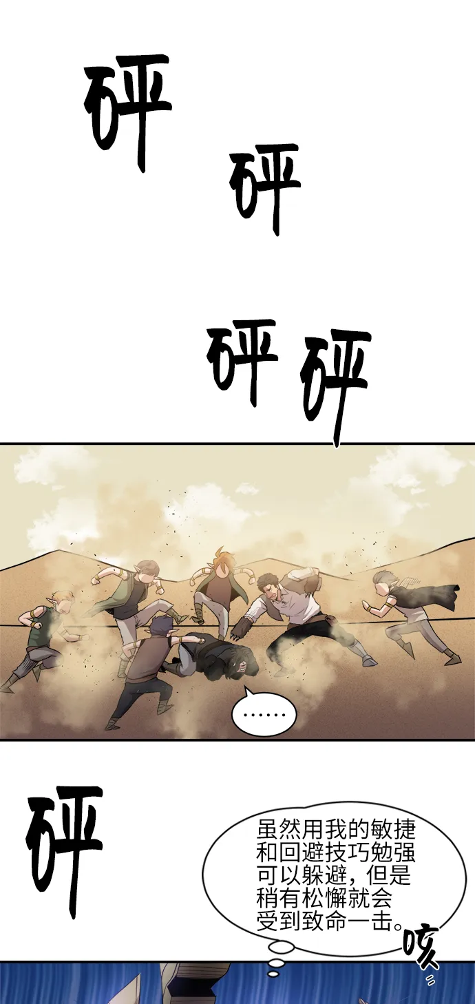 第32话 第18页