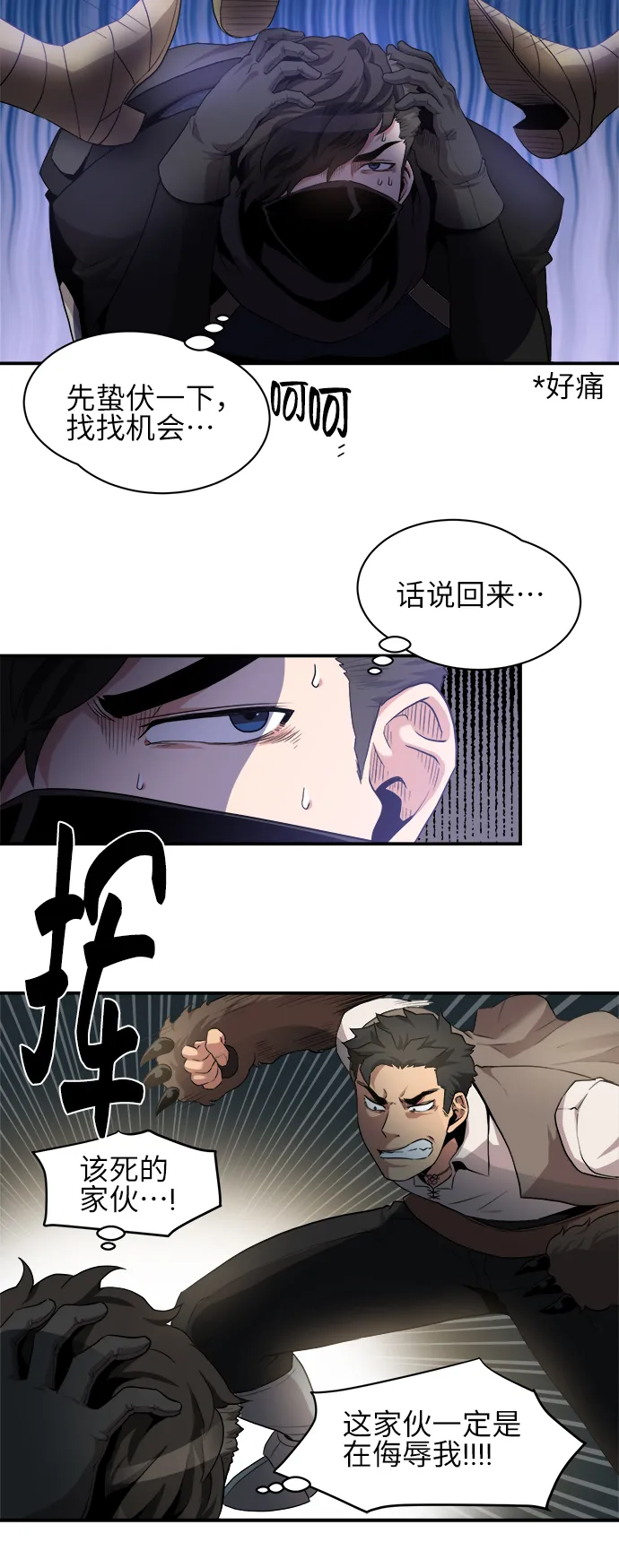 第32话 第19页