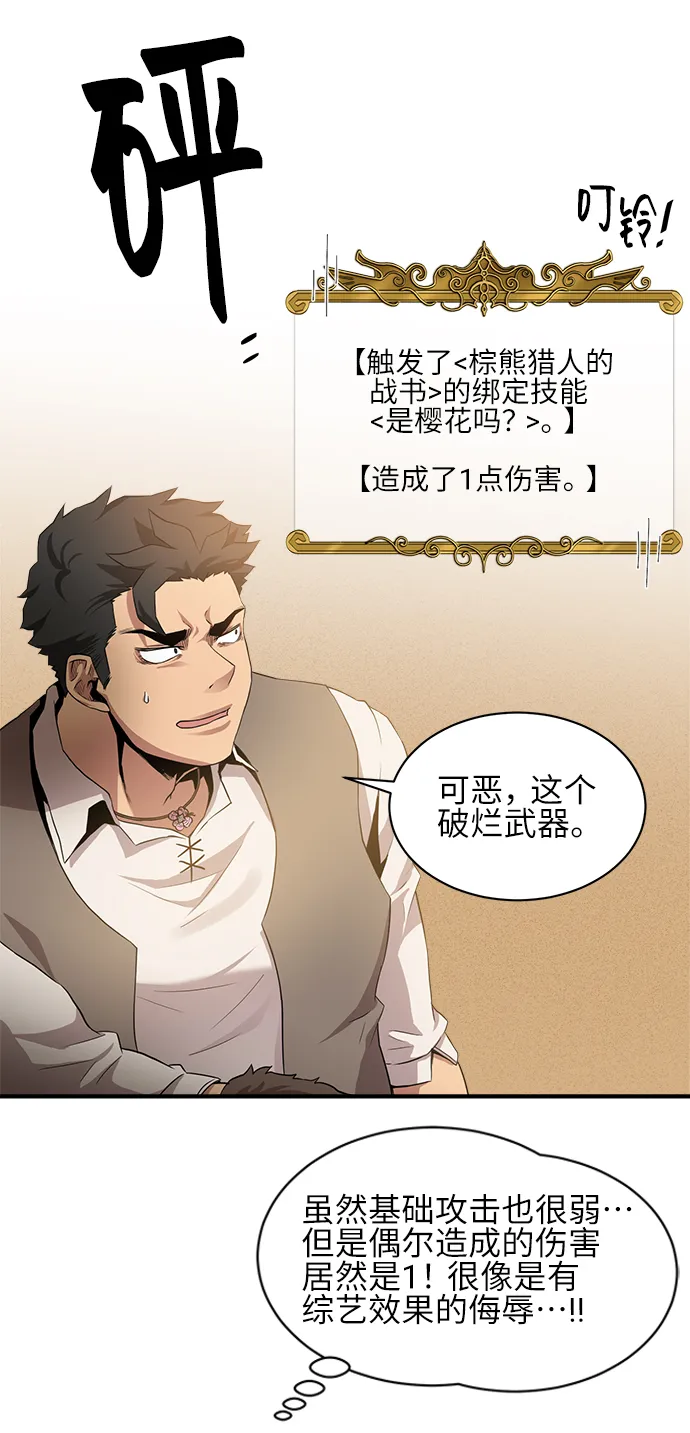 第32话 第20页