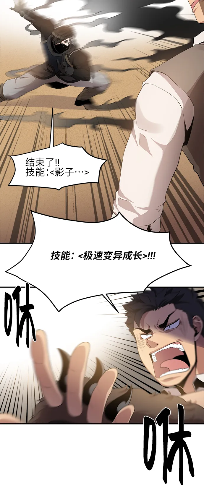第32话 第23页