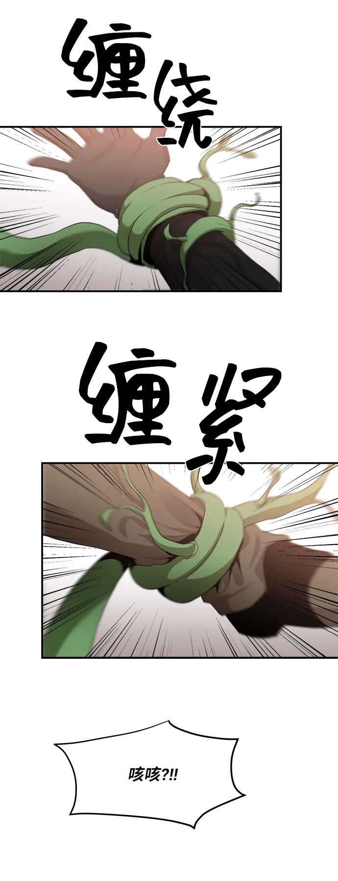 第32话 第25页