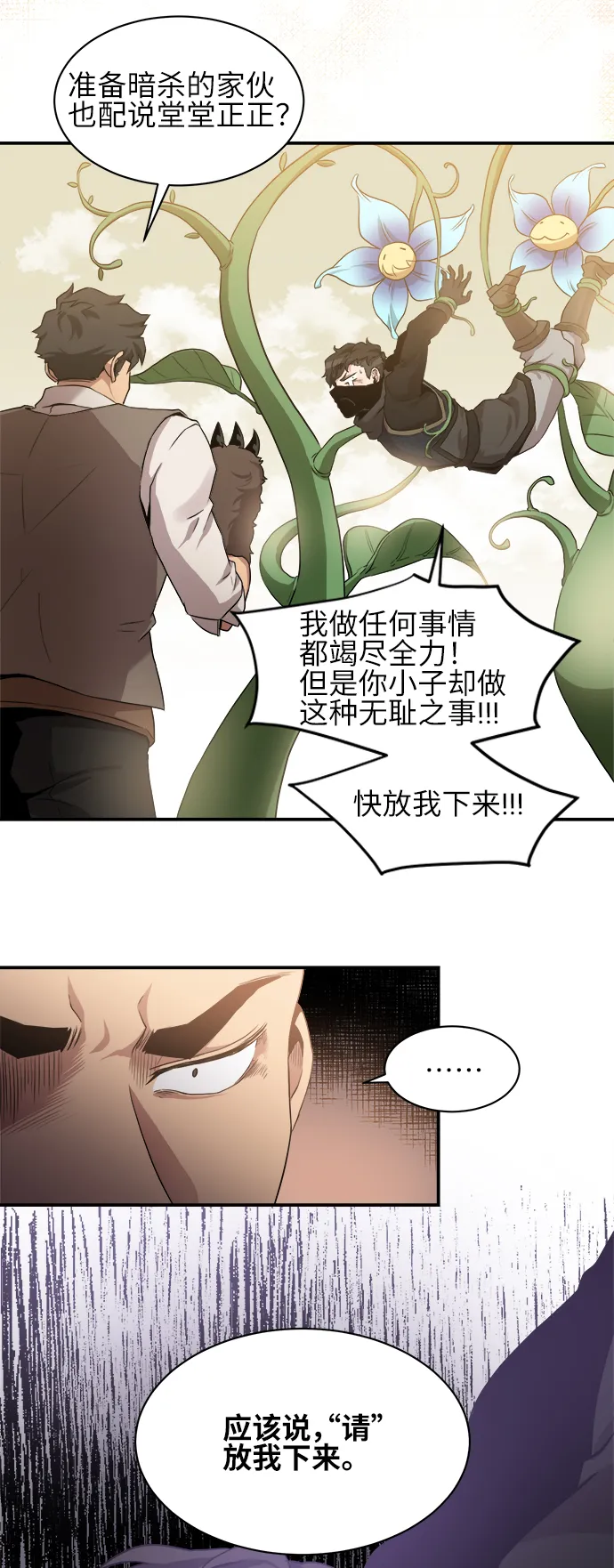 第32话 第28页