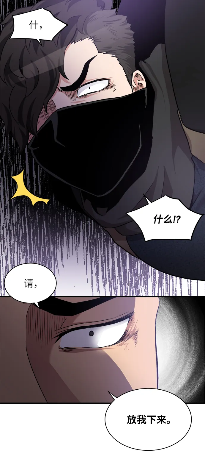 第32话 第29页
