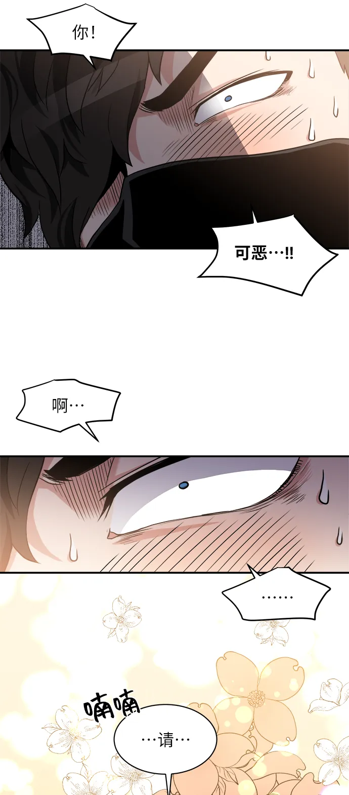 第32话 第30页