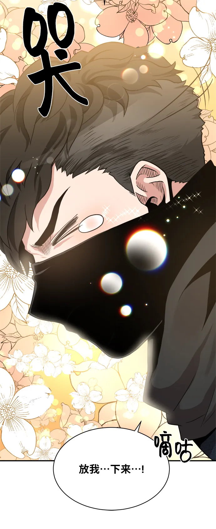 第32话 第31页