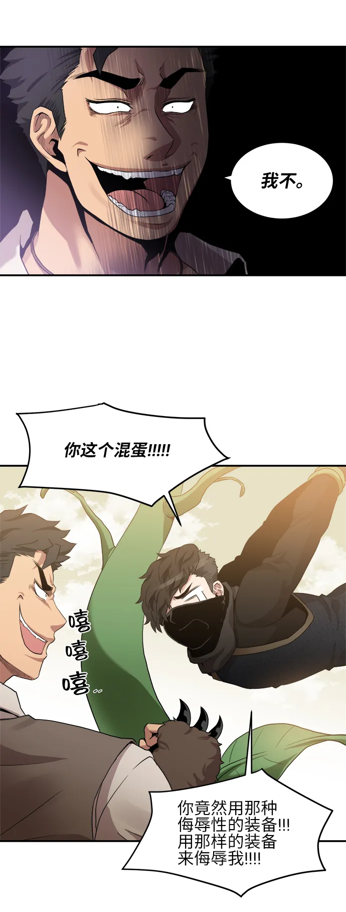第32话 第32页