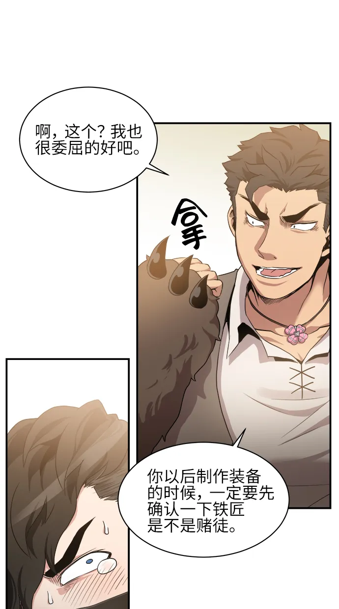 第32话 第33页