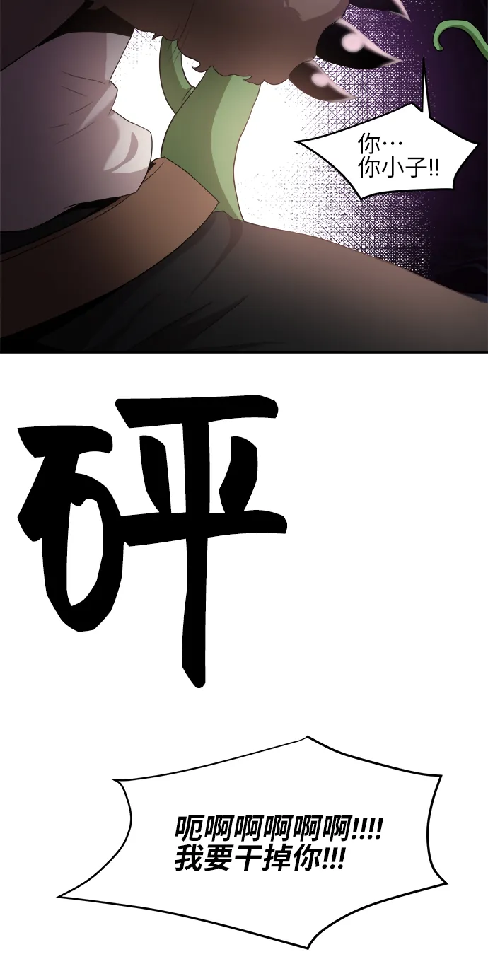第32话 第35页