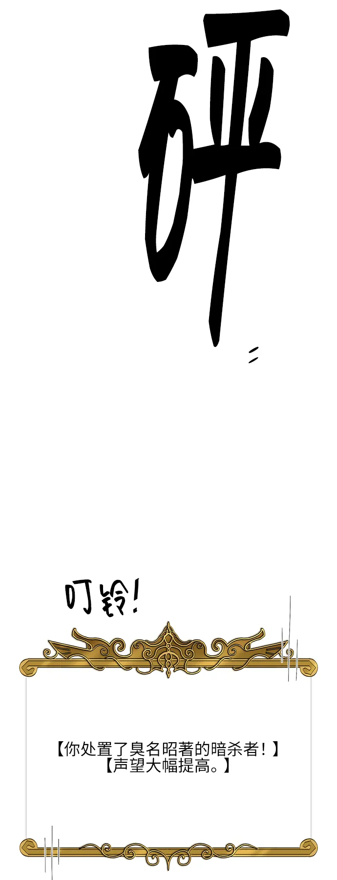 第32话 第36页