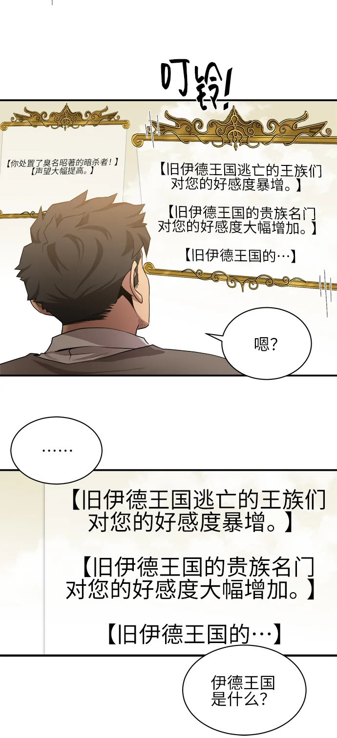 第32话 第37页