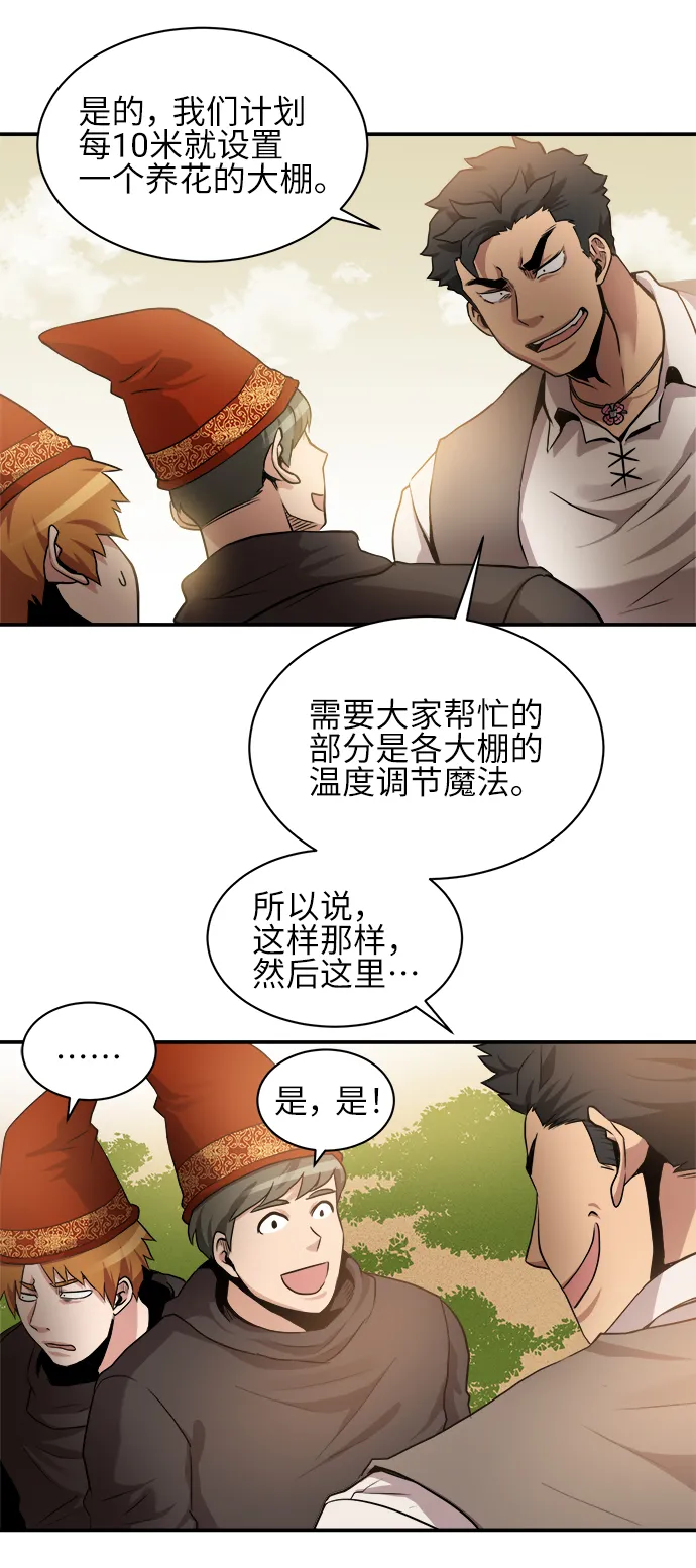 第32话 第40页