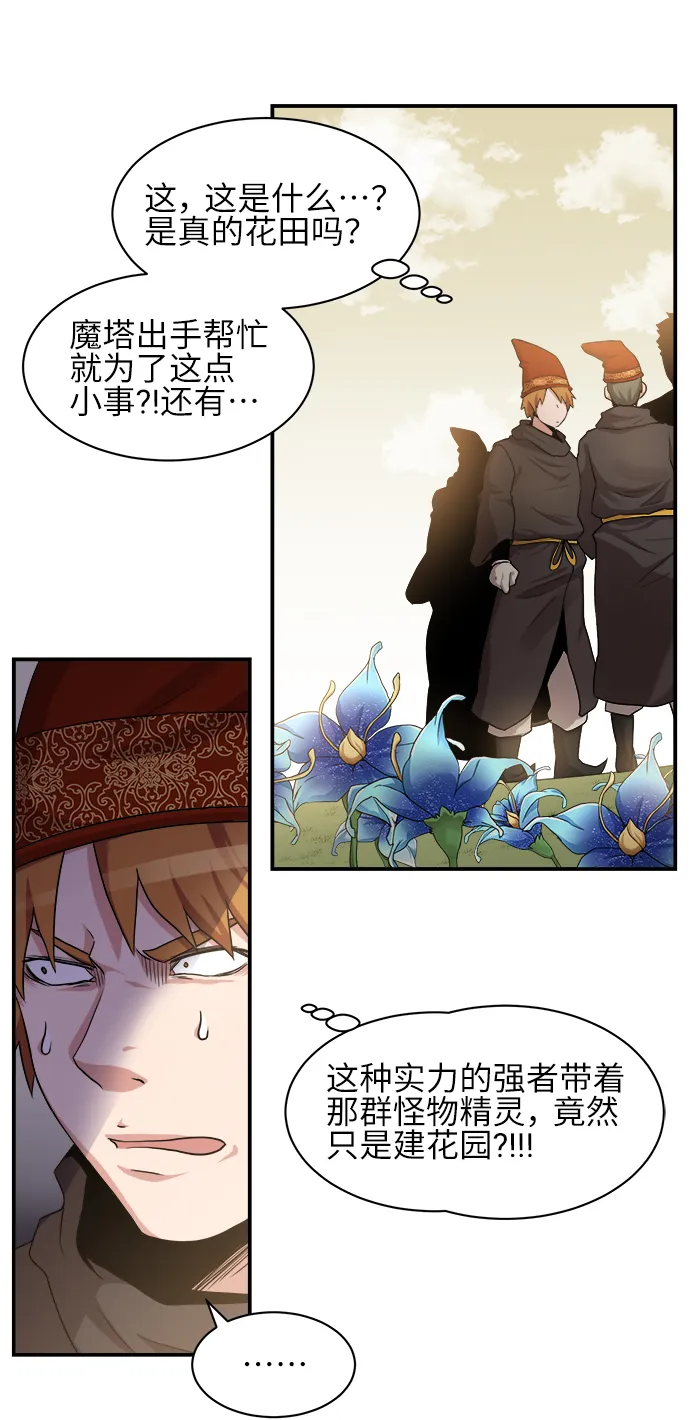 第32话 第41页