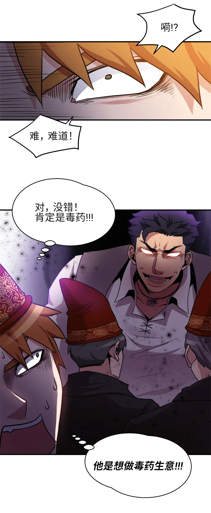 第32话 第42页