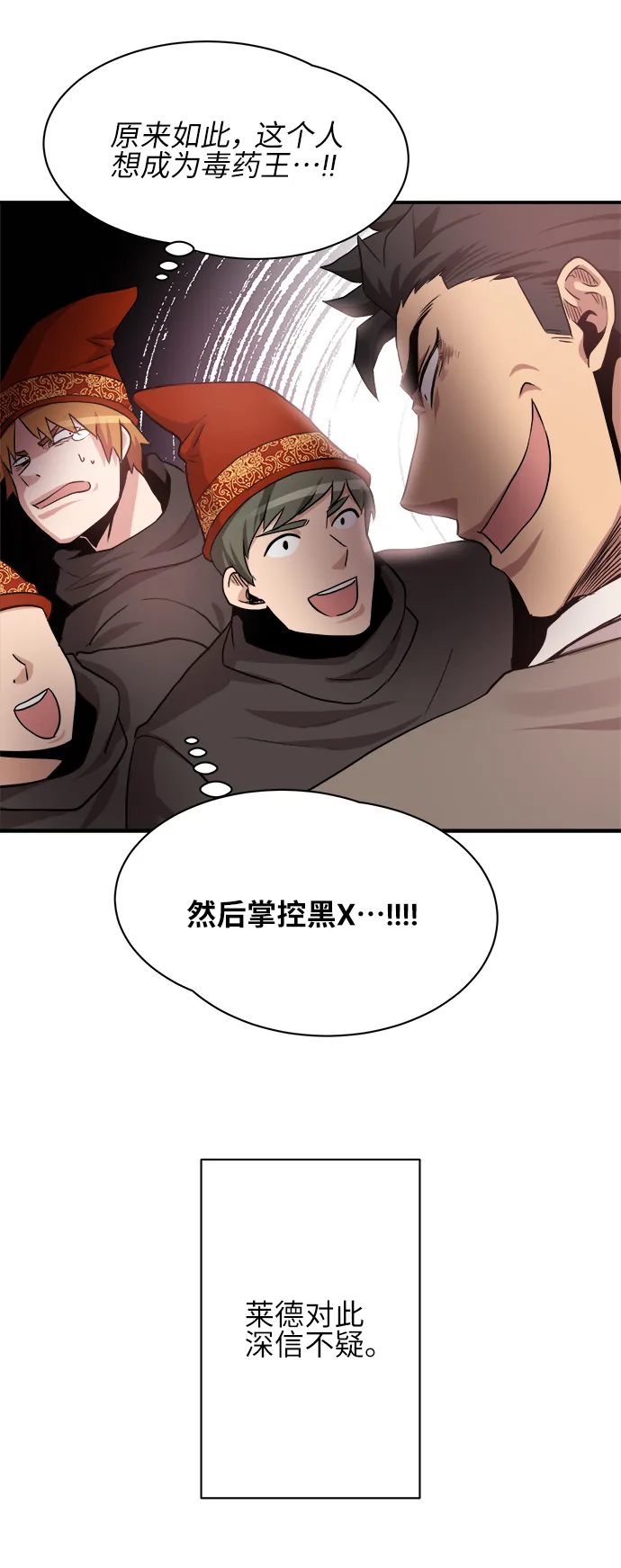 第32话 第43页