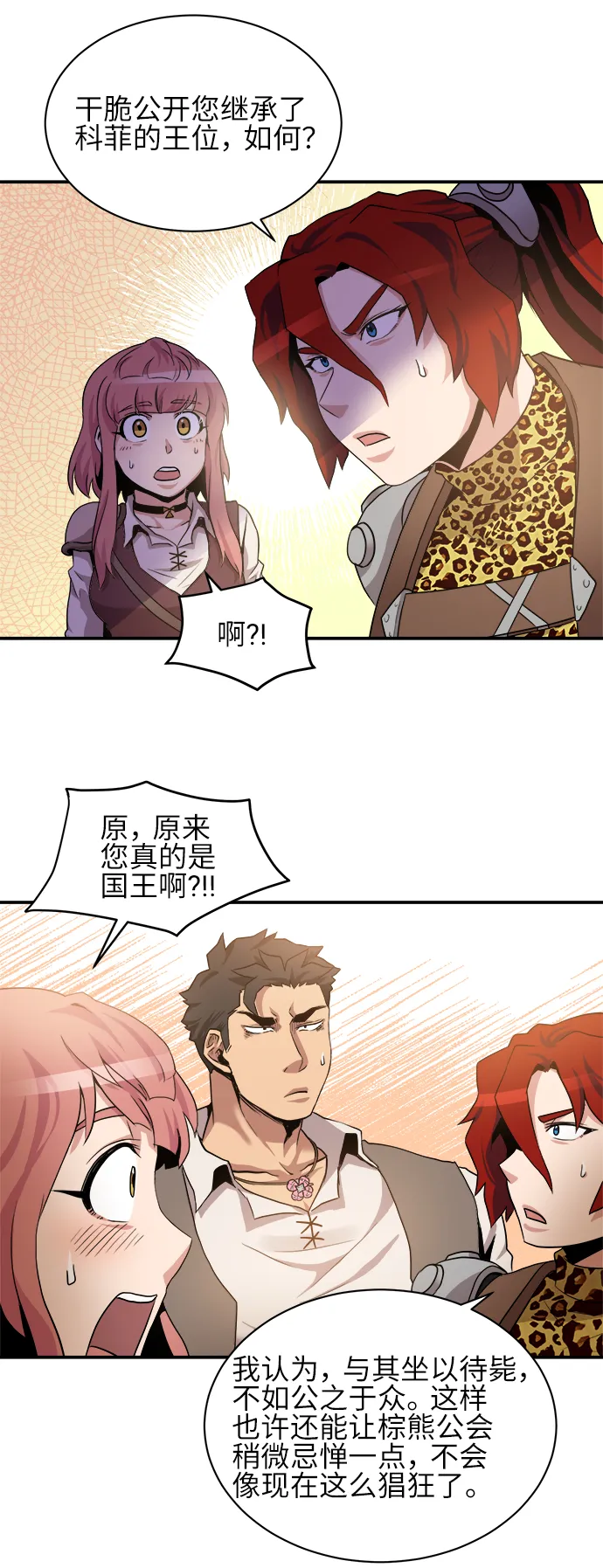 第32话 第46页