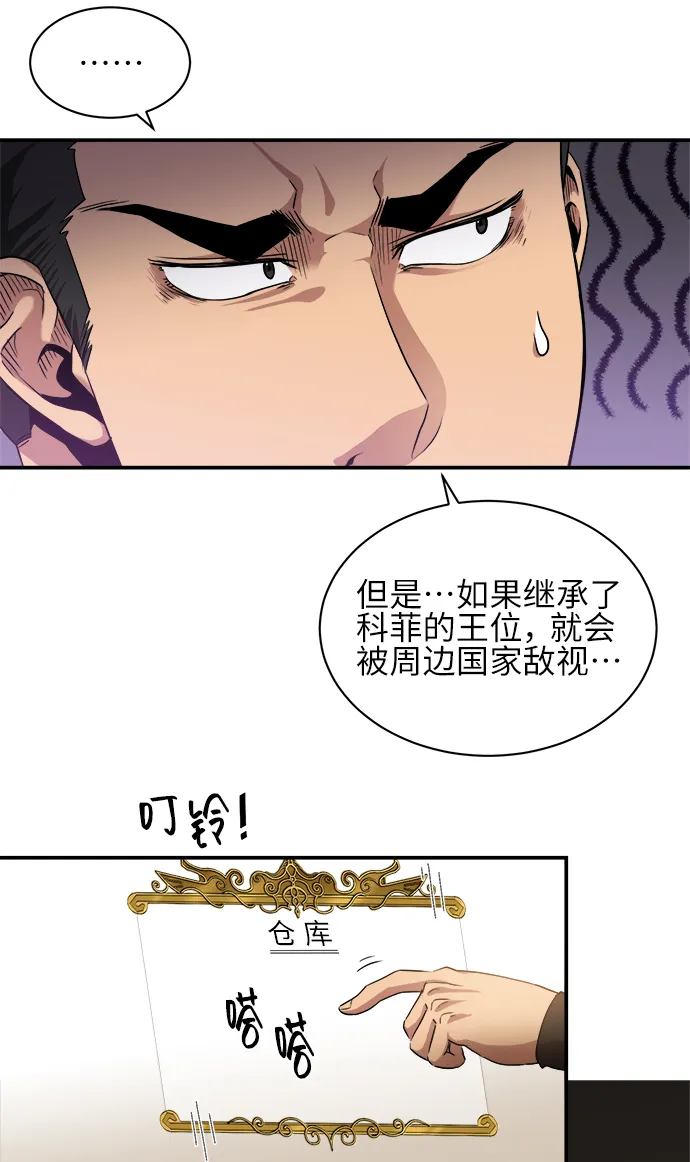 第32话 第47页
