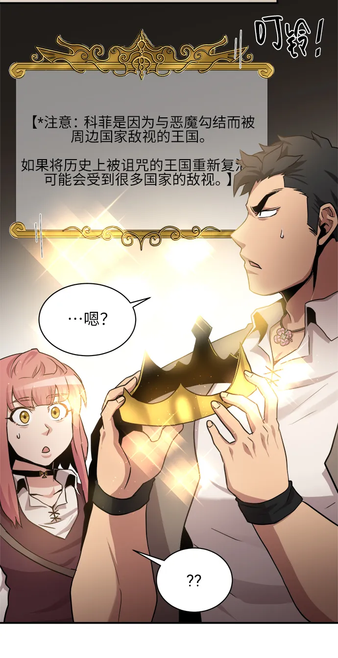 第32话 第48页