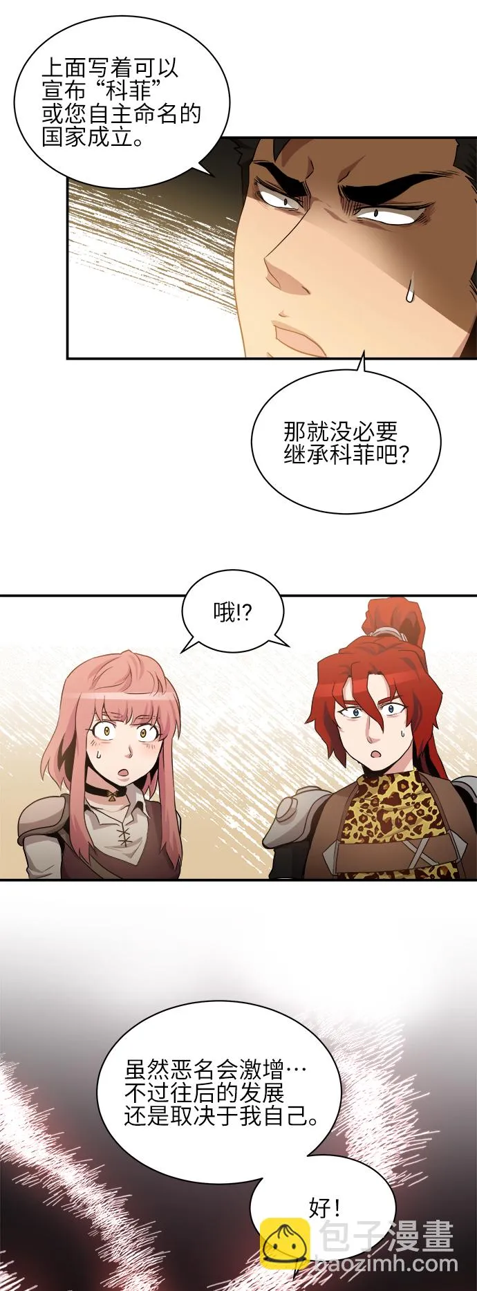 第32话 第49页