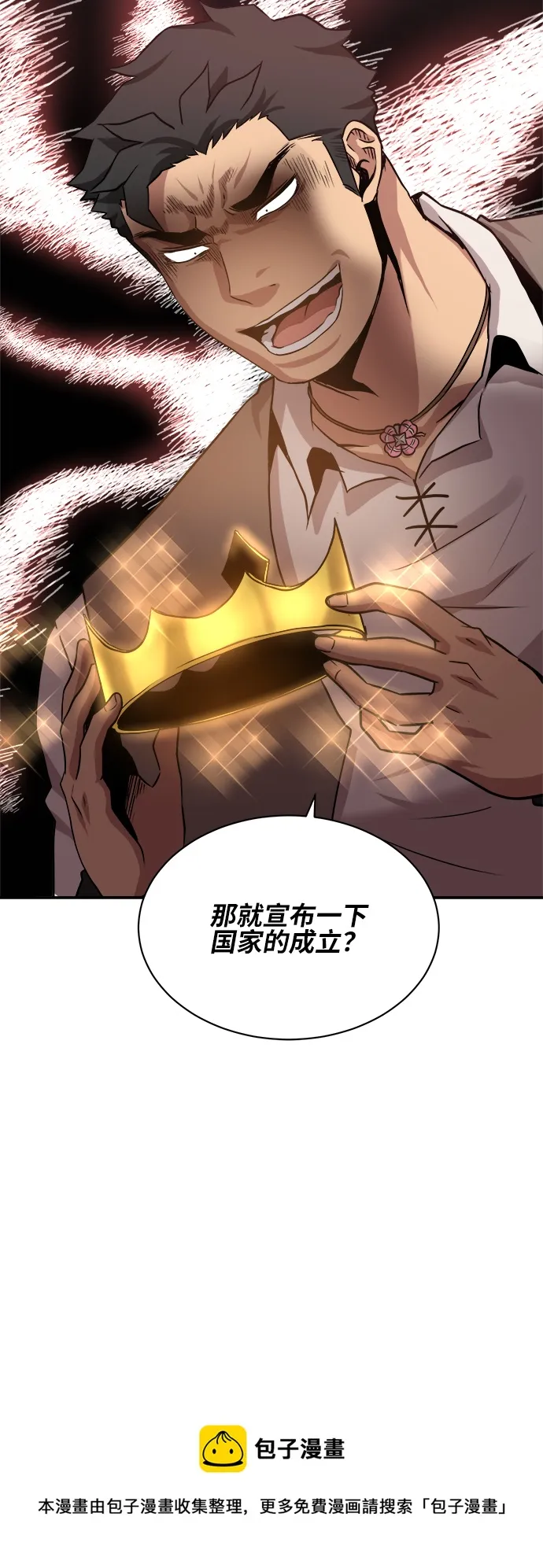 第32话 第50页