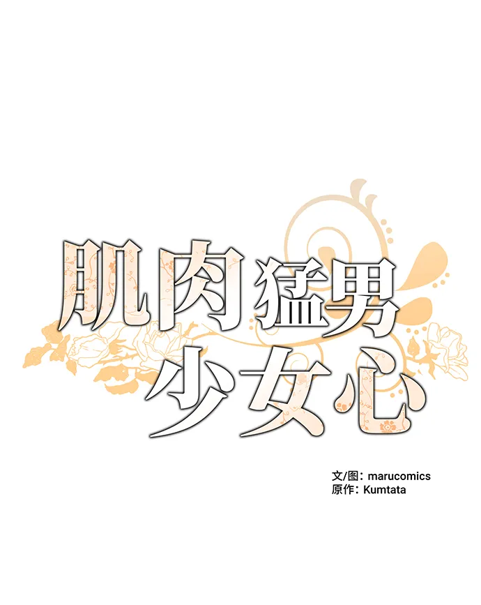 第31话 第2页