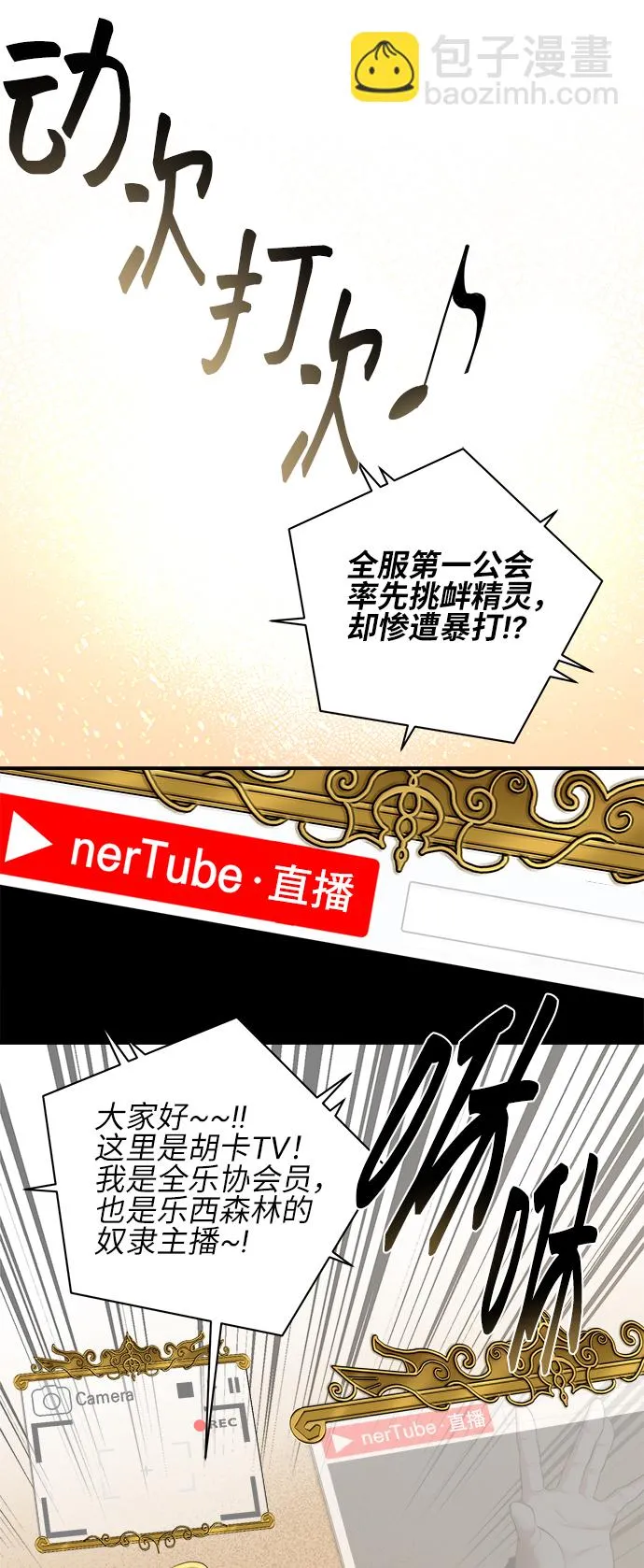 第31话 第3页