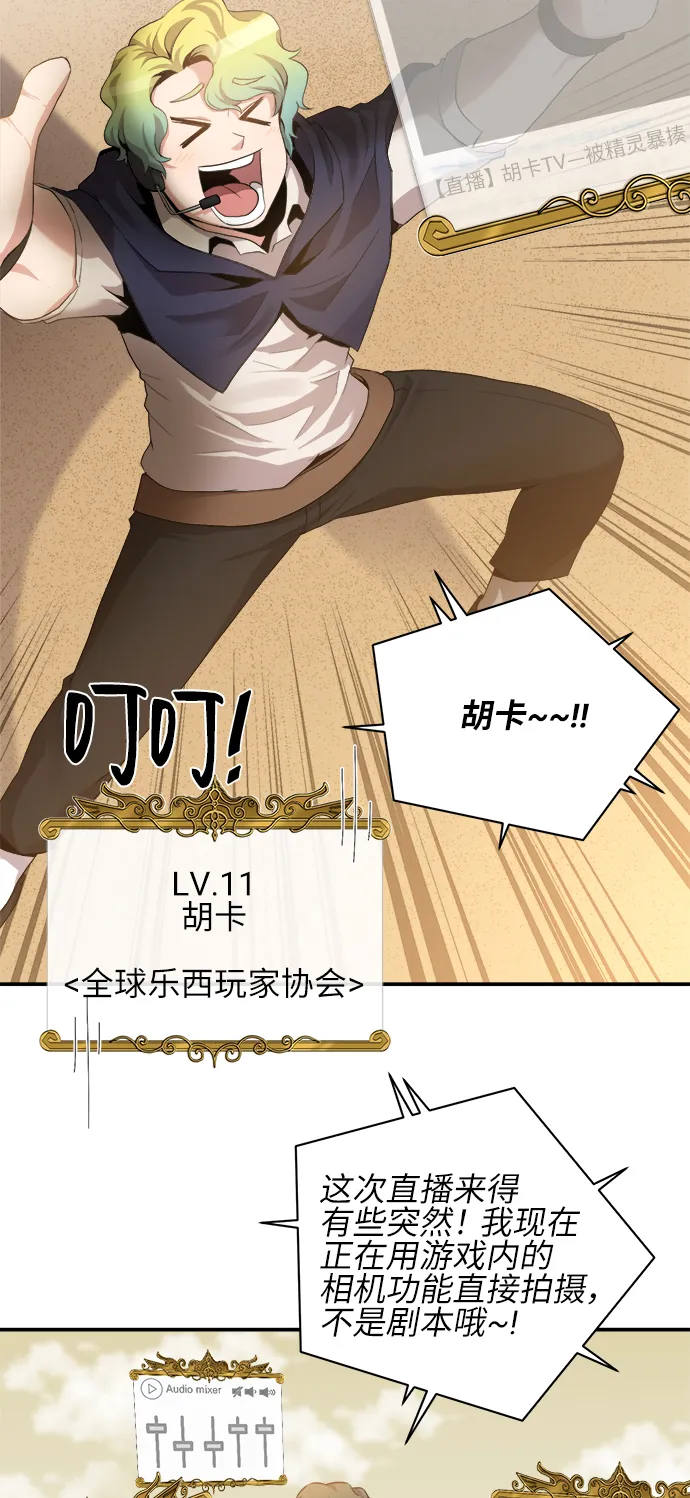 第31话 第4页