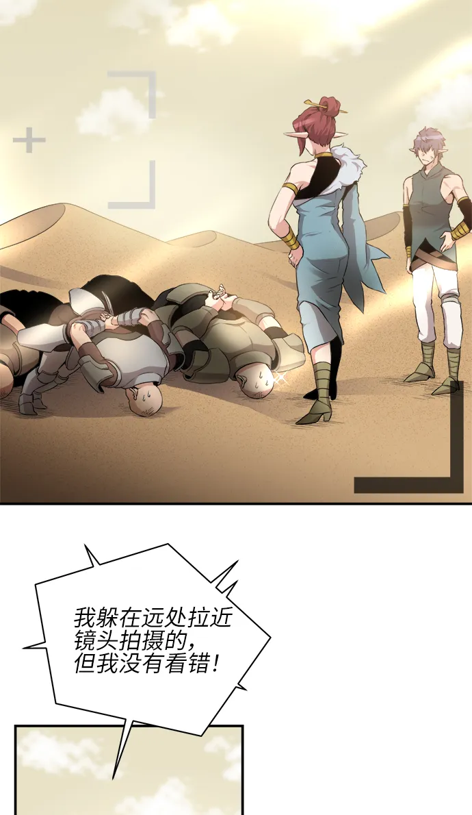 第31话 第6页