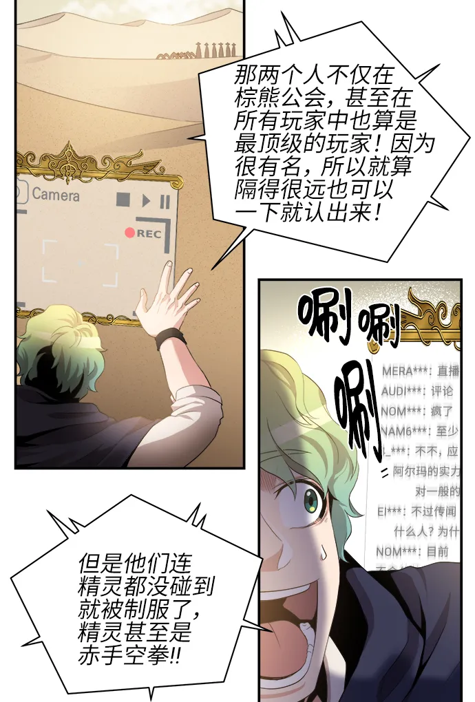 第31话 第7页