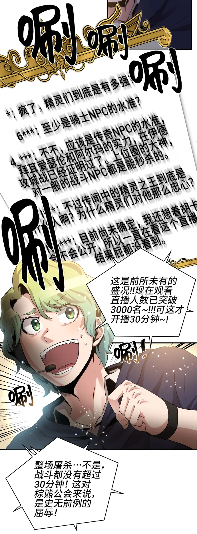 第31话 第8页