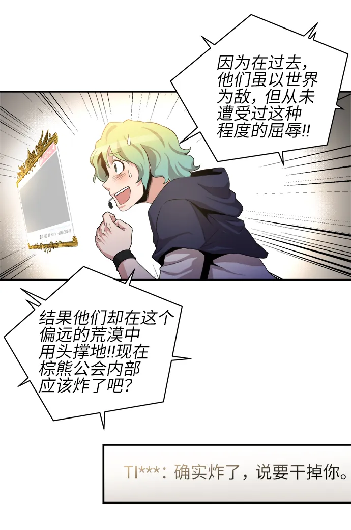第31话 第9页