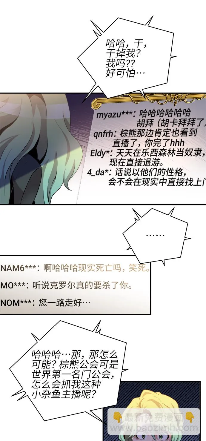 第31话 第10页