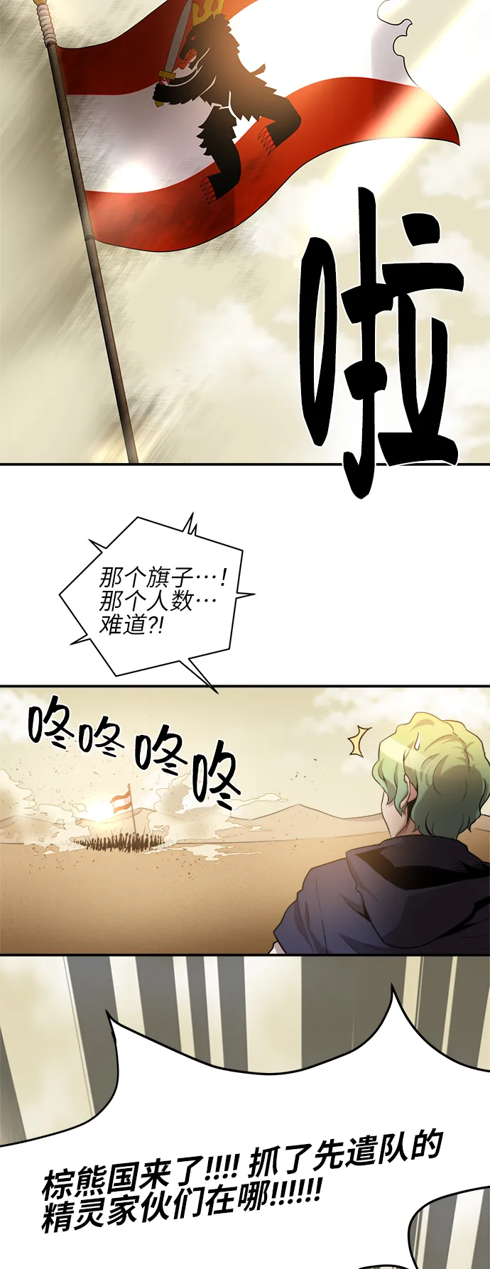 第31话 第12页