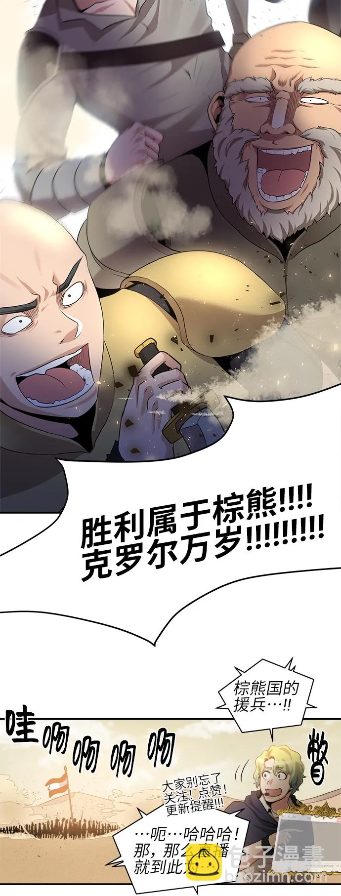 第31话 第14页