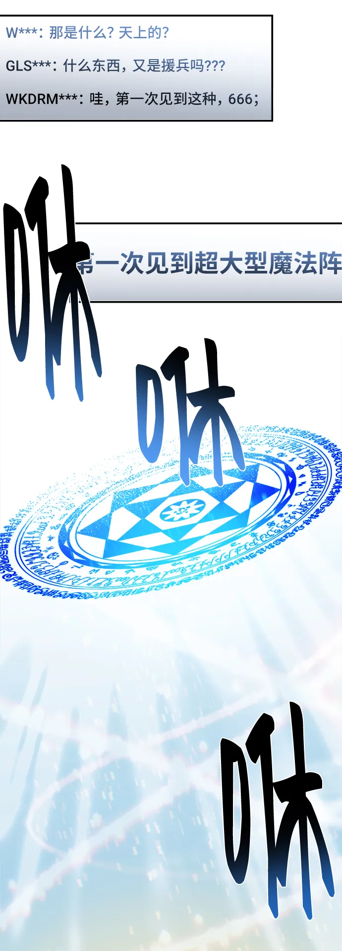 第31话 第16页