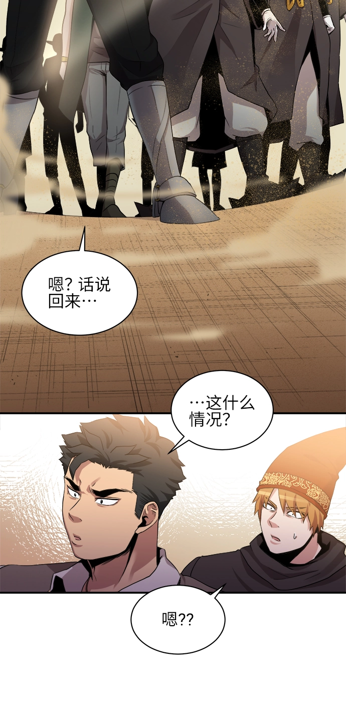 第31话 第21页