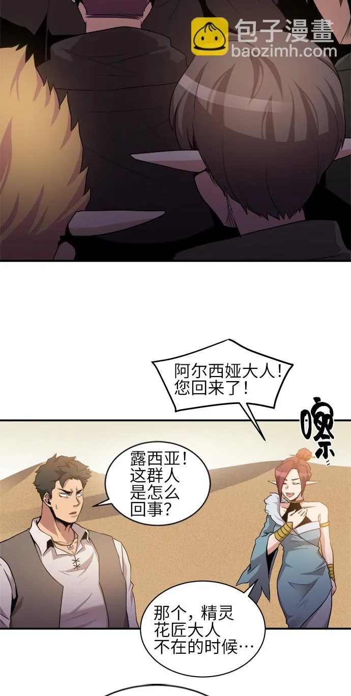 第31话 第24页