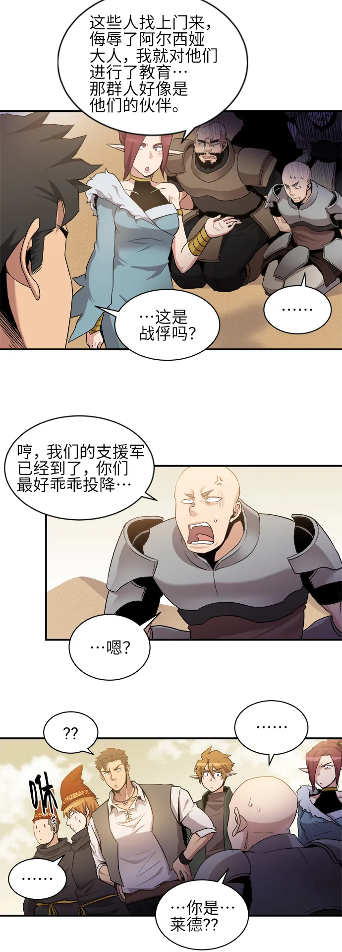 第31话 第25页