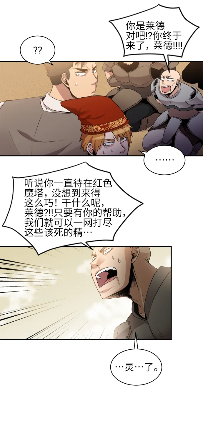 第31话 第26页