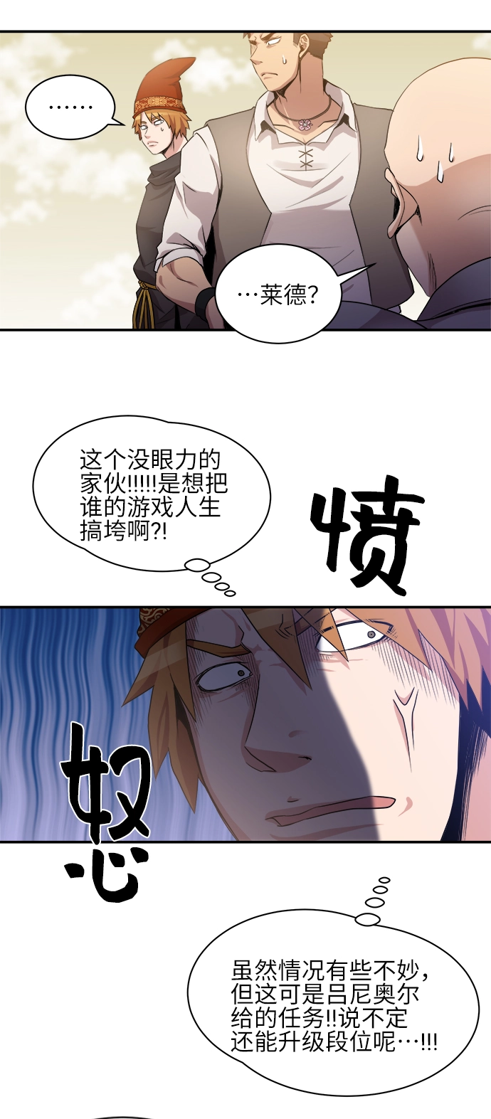 第31话 第27页