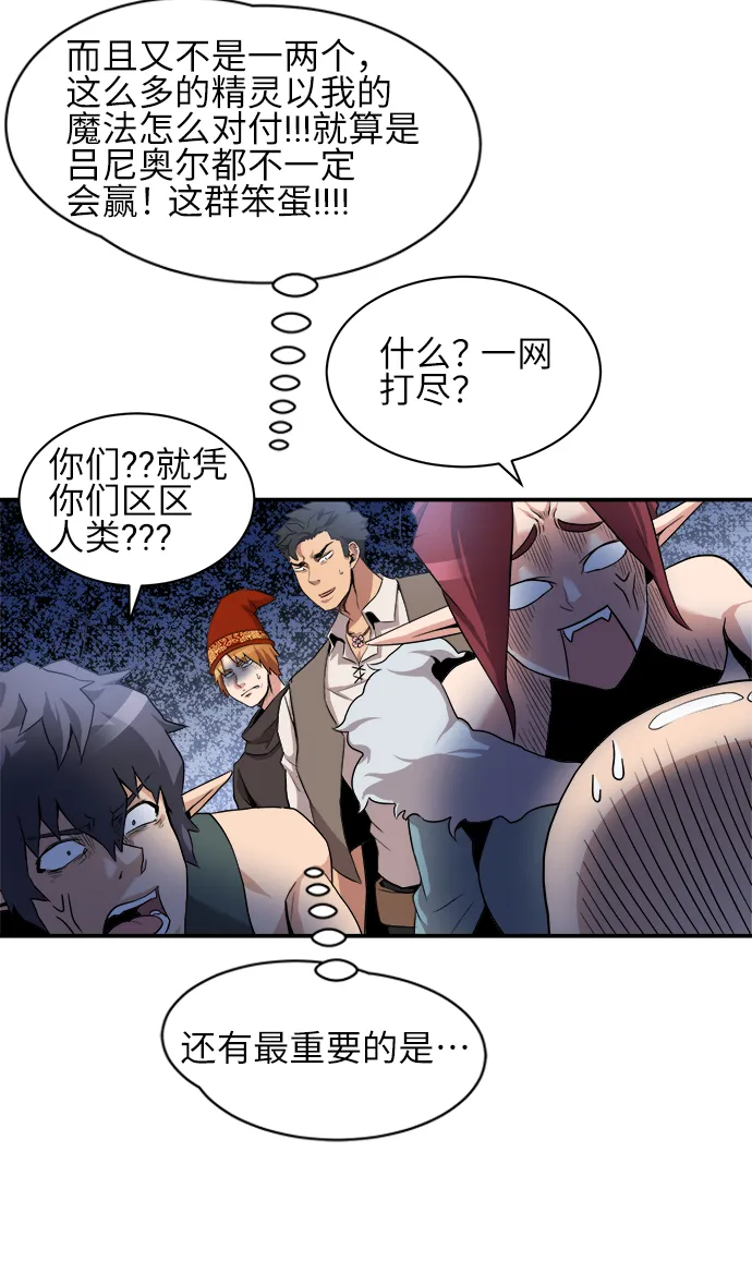 第31话 第28页