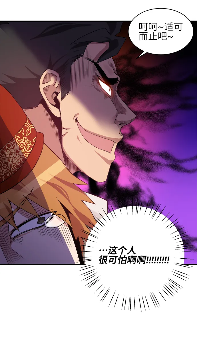 第31话 第29页