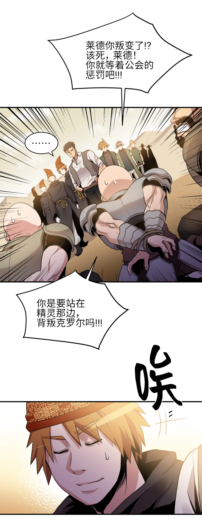 第31话 第30页