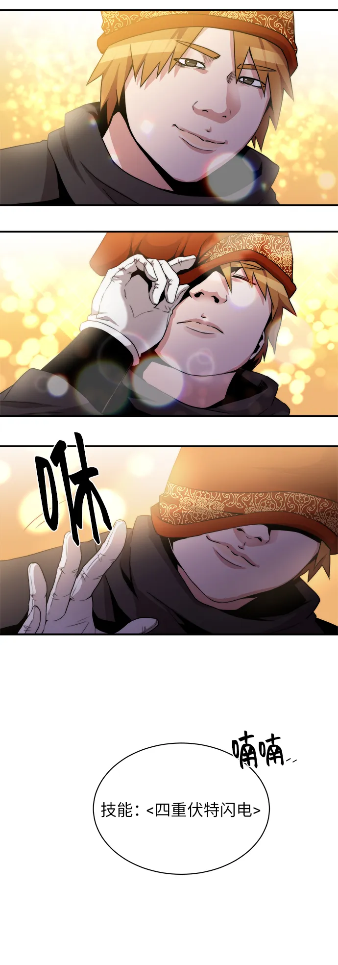 第31话 第31页