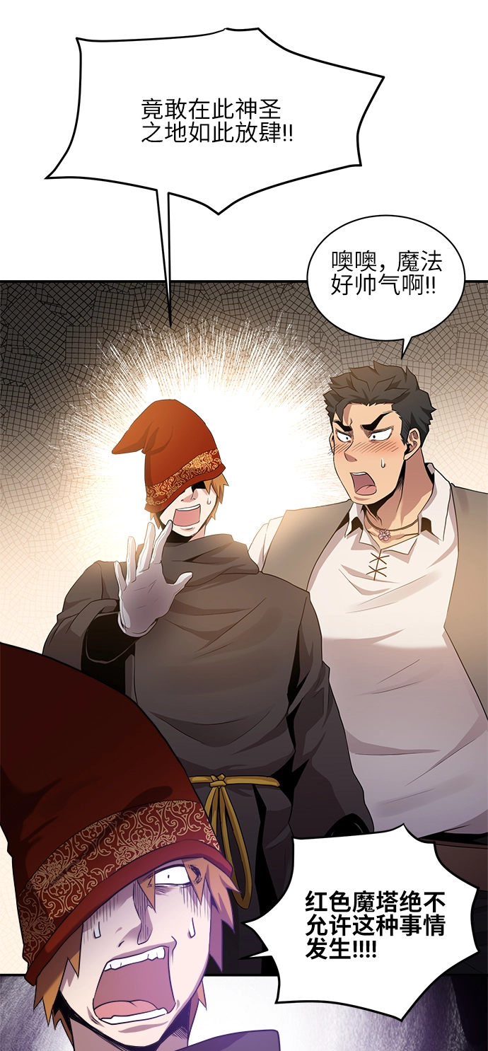 第31话 第33页